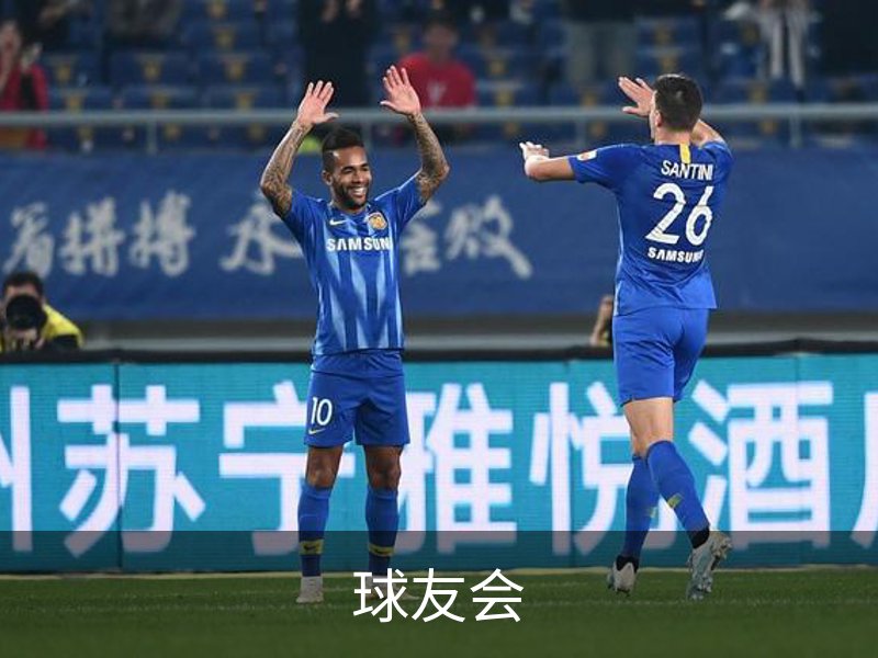 球友会简介